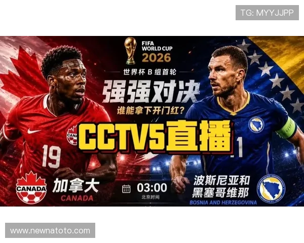 加拿大对阵波黑比赛直播免费观看全场高清回放与赛事分析一站式了解世界杯精彩瞬间 加拿大对阵波黑比赛直播免费观看全场高清回放与赛事分析一站式了解世界杯精彩瞬间